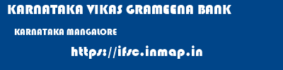 KARNATAKA VIKAS GRAMEENA BANK  KARNATAKA MANGALORE    ifsc code